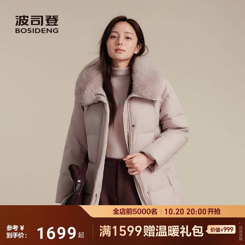 波司登狐狸毛领女人味中长羽绒服