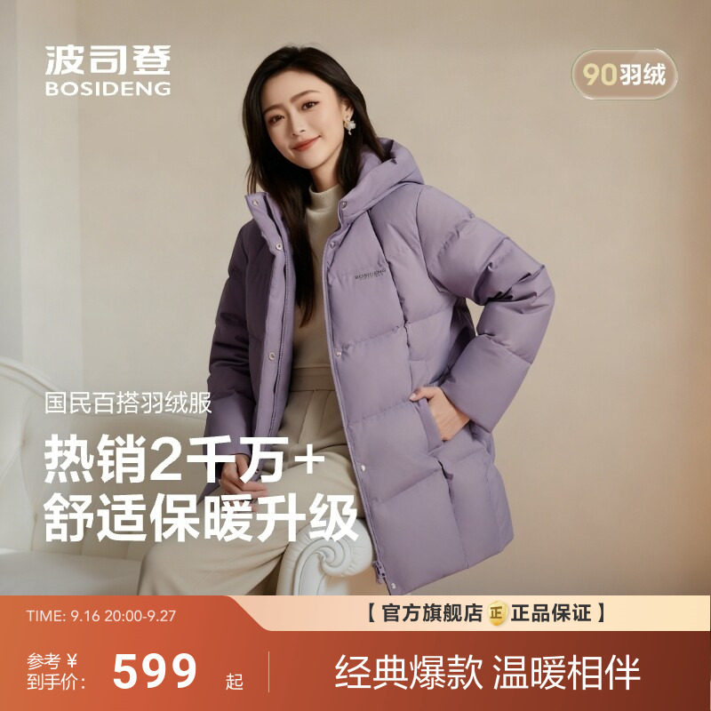 送妈妈波司登款羽绒服女气质款图片