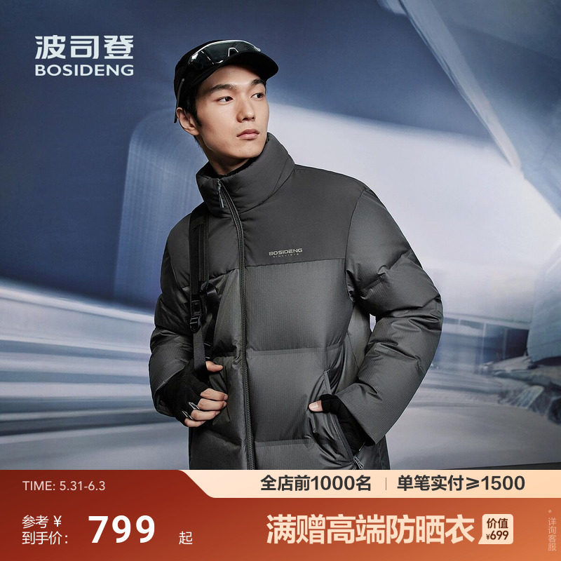 防风锁温羽绒服波司登