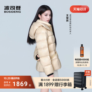 【王楚然同款】3.0小蛮腰 波司登2026新款羽绒服女士短款泡芙鹅绒