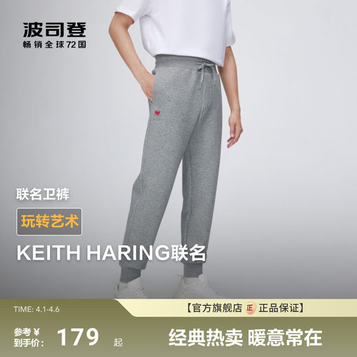 凯斯哈林联名波司登爱心卫裤男