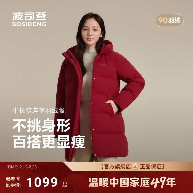 【新年红色】波司登25新款羽绒服女连帽长款气质百搭保暖通勤90绒