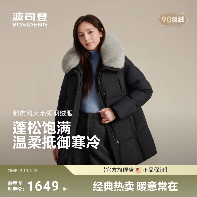 波司登新款羽绒服女休闲都市简约时尚百搭毛领保暖简约