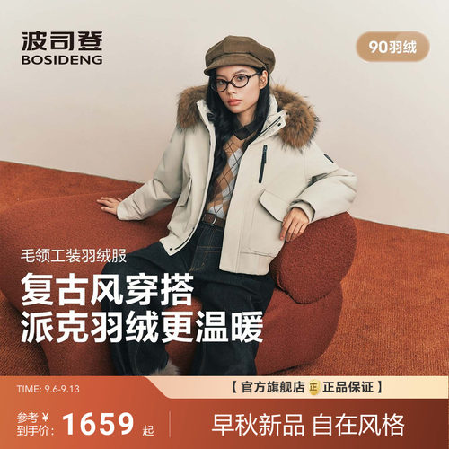 【明星同款】波司登2026新款羽绒服男女趋势爆款复古工装毛领连帽