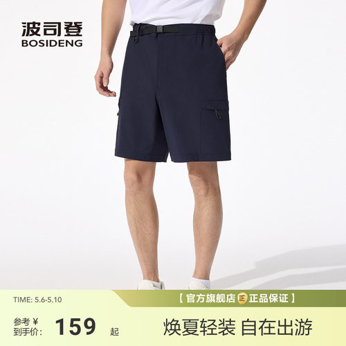 【政府补贴】波司登夏季户外防紫外线遮阳UPF50凉感舒适百搭休闲