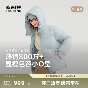 波司登新款 羽绒服女休闲连帽保暖外套宽松廓型百搭 短款