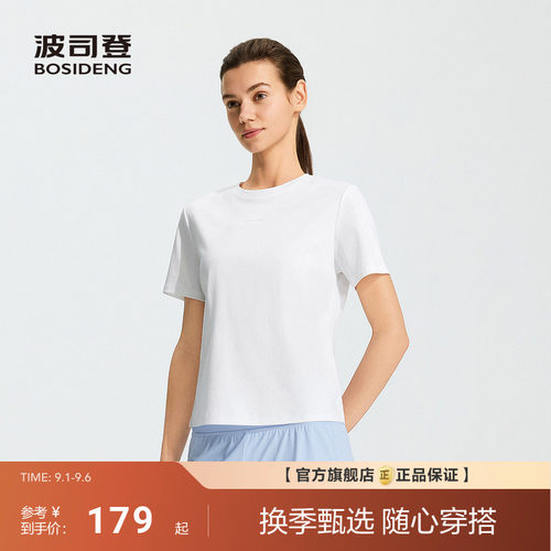 【云朵T】波司登26新款女士圆领短袖T恤显瘦柔软凉感透气不易变形