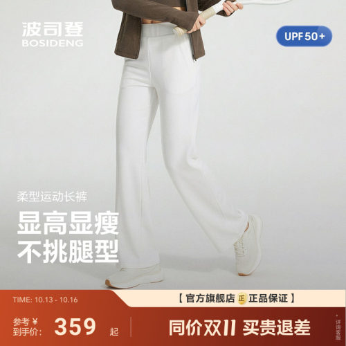 波司登长裤女士微喇显瘦显高防晒