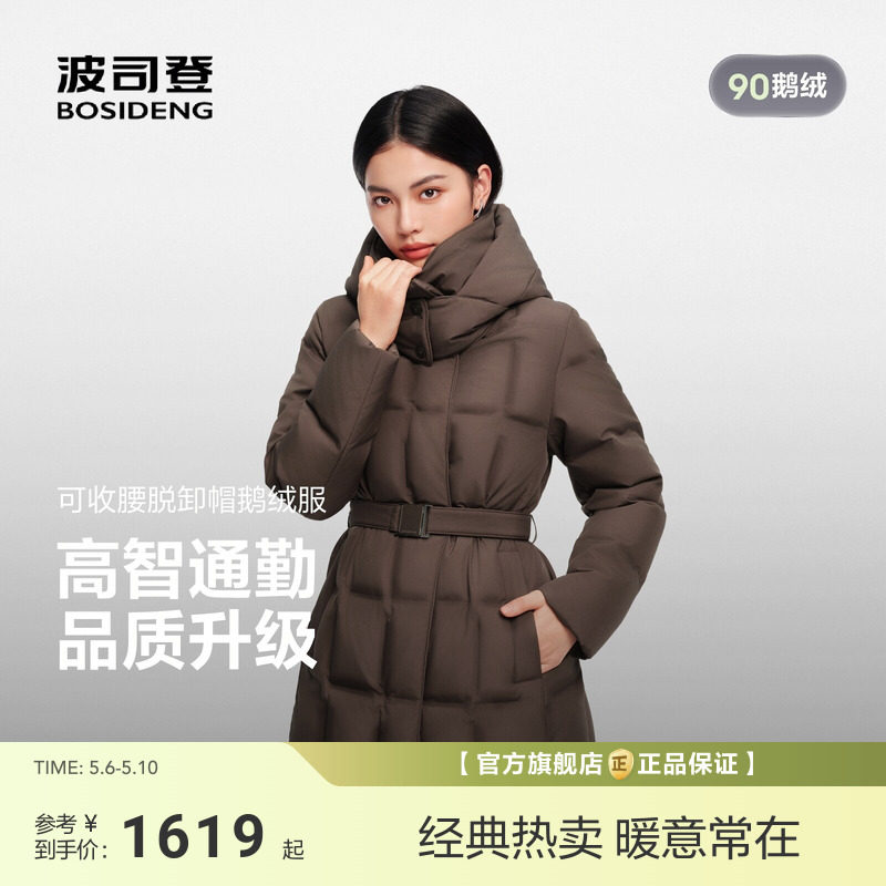 【新年】波司登新款羽绒服女收腰商务品质直充鹅绒可脱卸帽