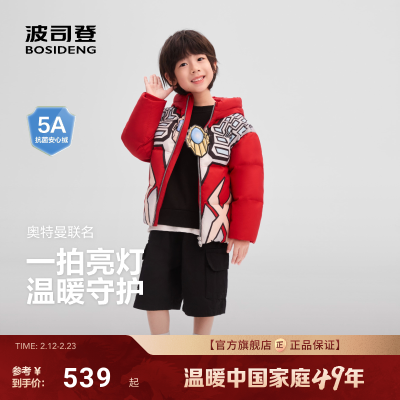 【奥特曼联名】波司登儿童羽绒服25新款冬季男童赛罗迪迦新年系列