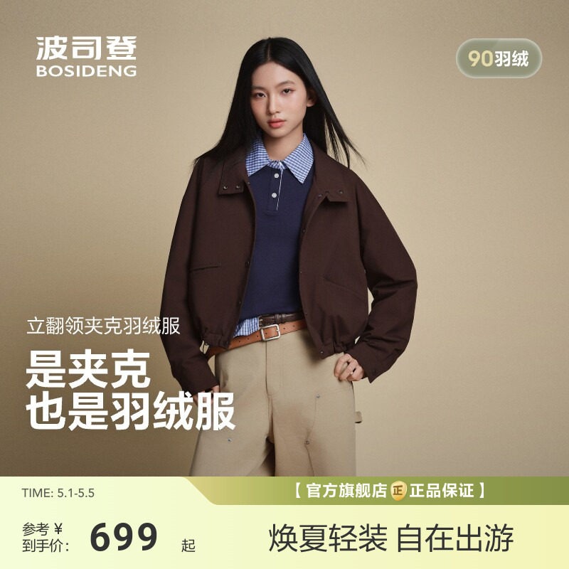 【政府补贴】波司登巴恩风新款短款夹克羽绒服女士复古小个子外套