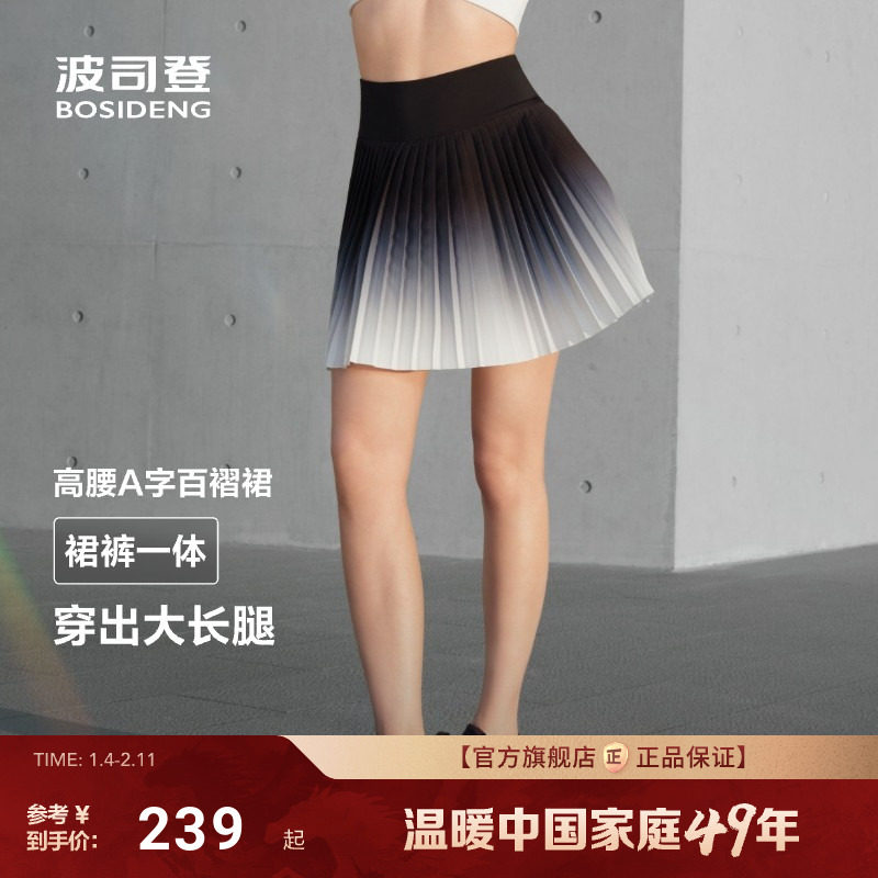 波司登2025夏季新款户外运动百褶显腰设计安全裤半身裙裤女