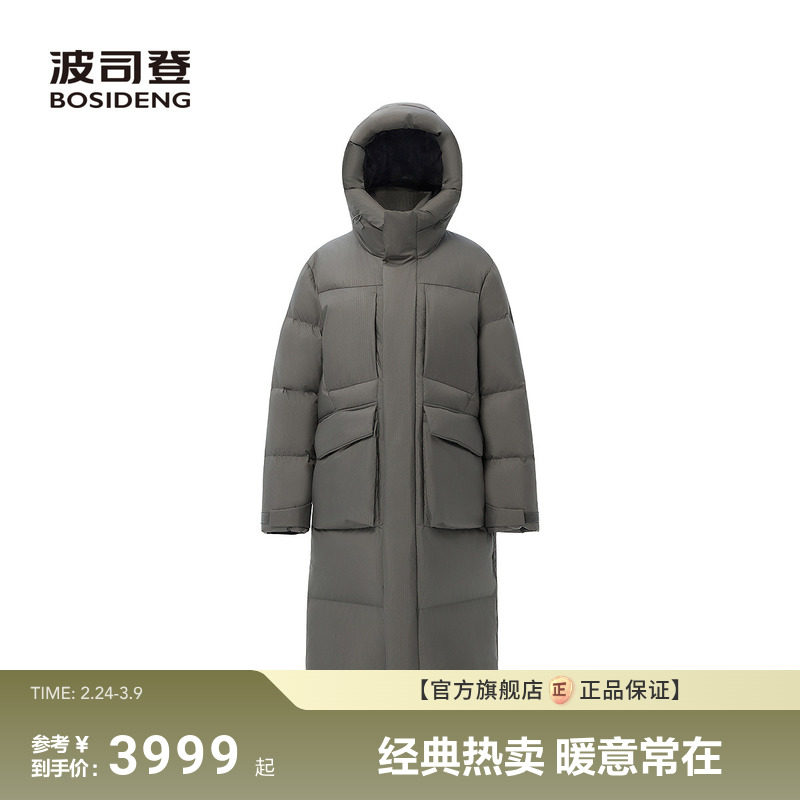 【波司登巴黎秀款】新款90鹅绒羽绒服中性科技泡芙