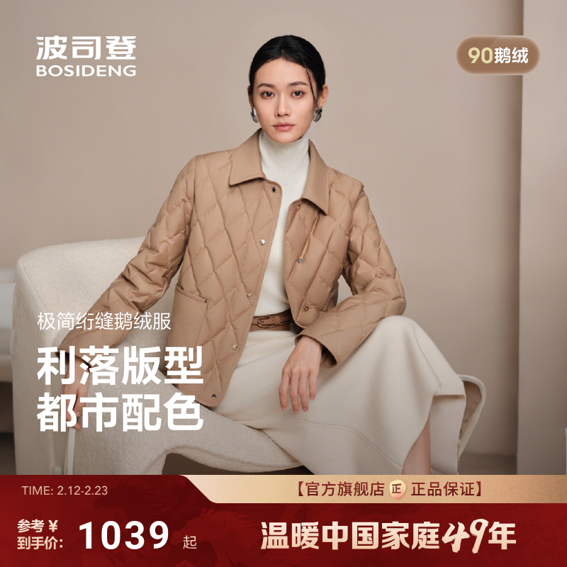 波司登2025新款小香风羽绒服女短款气质老钱风外套时尚保暖外套