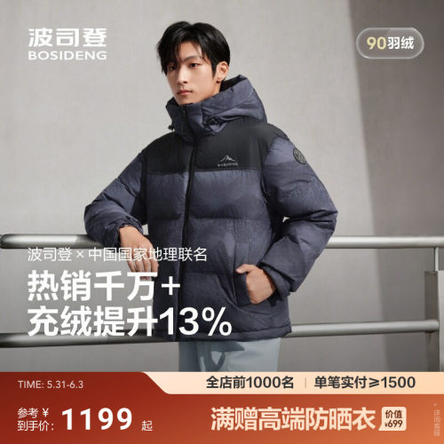波司登新款羽绒服男女同款时尚运动保暖连帽百搭宽松休闲外套 - 封面