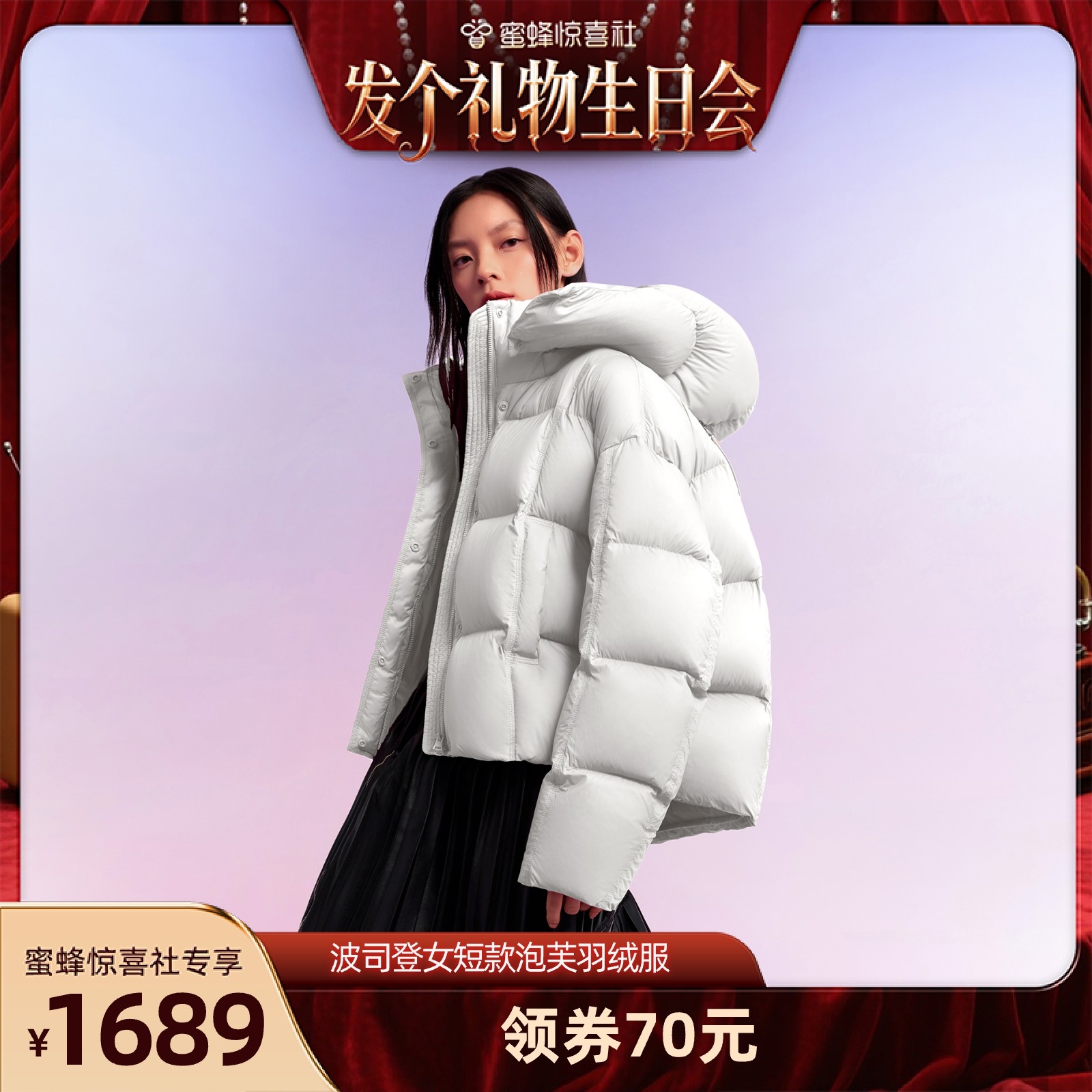 泡芙波司登2025冬新款高蓬高充绒