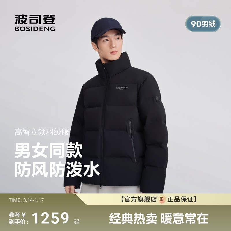 波司登冬季新款羽绒服品质运动宽松面包服冬季短款保暖时尚百搭