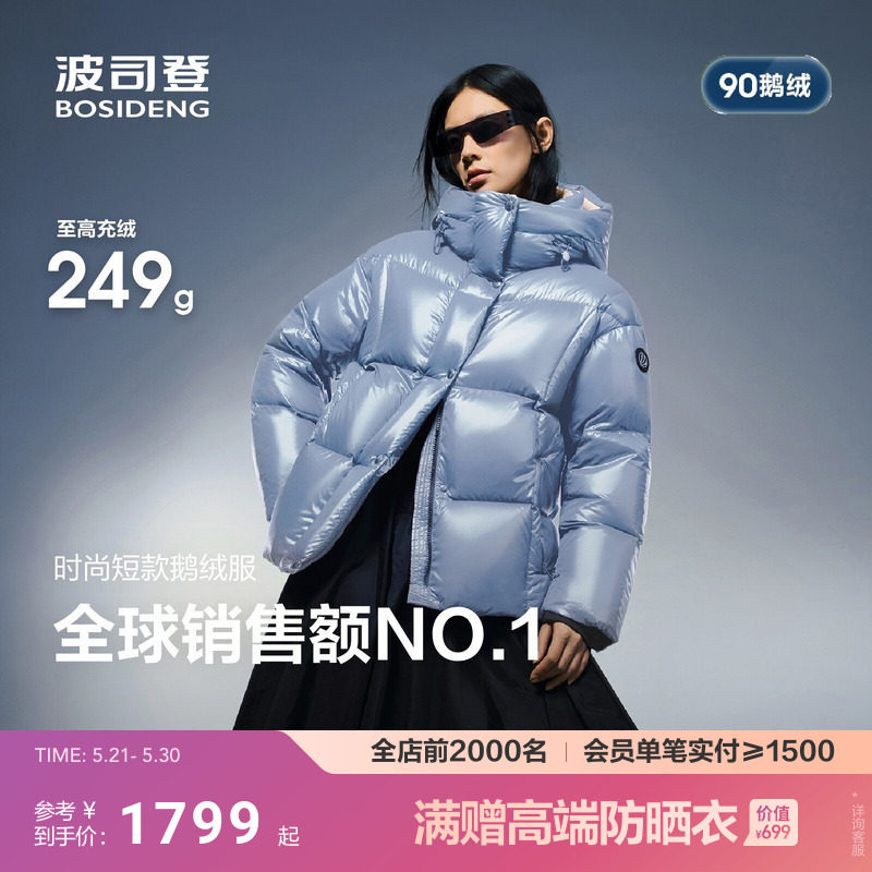 泡芙PUFF波司登90鹅绒高蓬高充绒新款冬羽绒服女短款科技蓄热