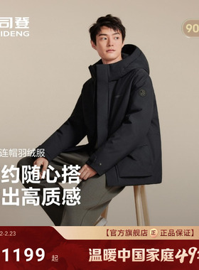 波司登2025新款羽绒服男经典休闲运动时尚百搭通勤短款保暖连帽