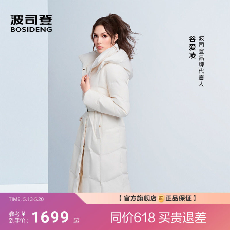 【谷爱凌同款】波司登新款羽绒服女士过膝长款商务收腰显瘦鹅绒