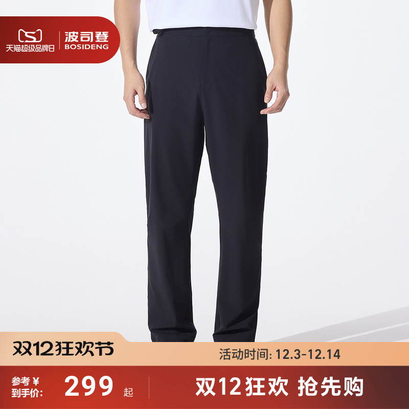 波司登2025夏季新款百搭长裤男