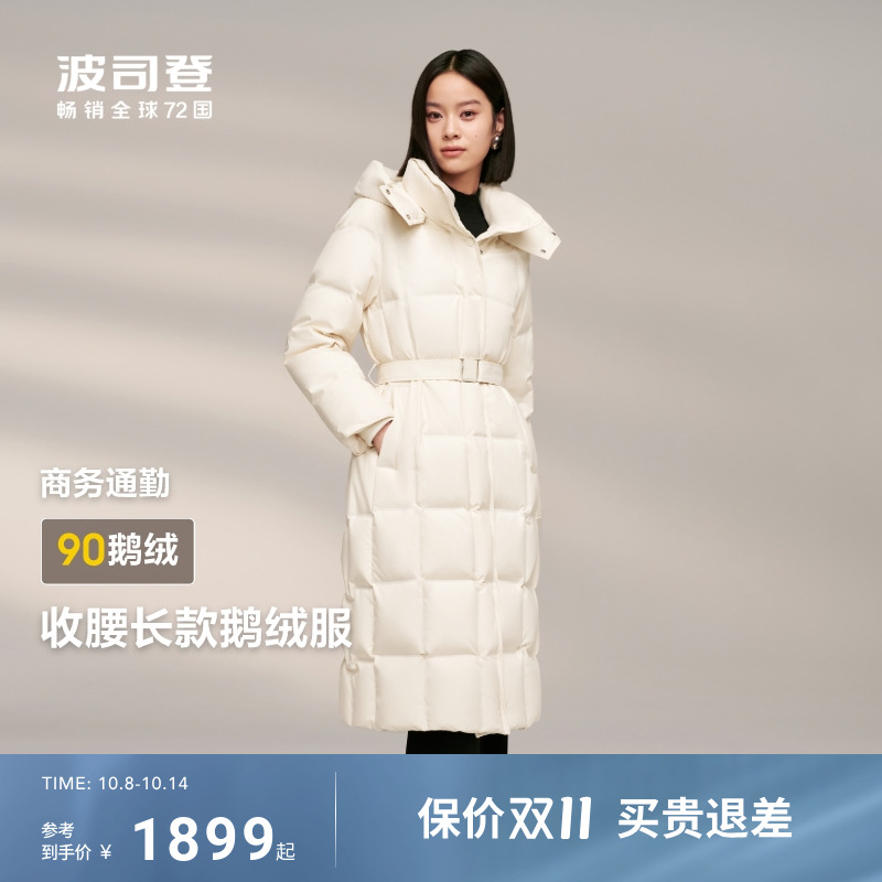 【鹅绒】波司登冬季新款羽绒服女保暖修身长款腰带显瘦显气质