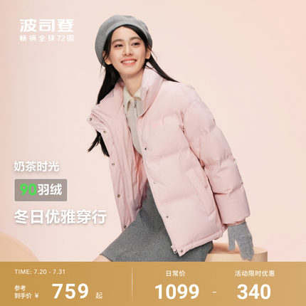 【奶茶色】波司登冬季新款廓形立领翻领短款羽绒服女商场同款
