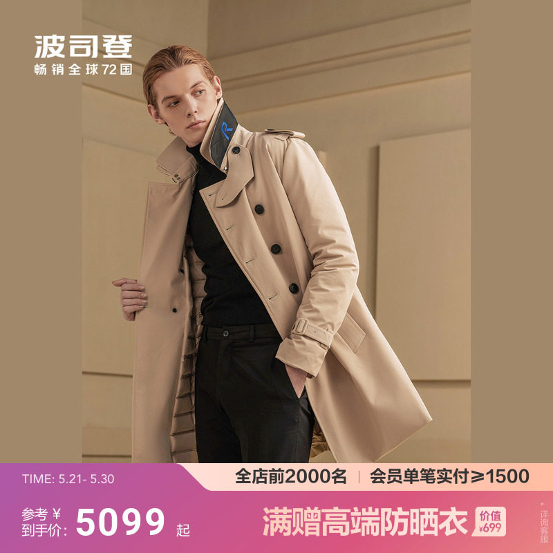 【首创波司登风衣羽绒服】男商务高定翻领英伦鹅绒收腰中长款外套