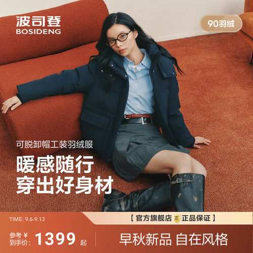 波司登2026新款羽绒服女趋势爆款复古工装保暖短款流行休闲冬季