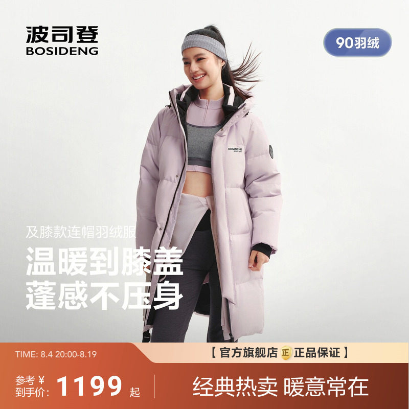 波司登情侣中长款防泼水面包服保暖连帽宽松时尚潮流加厚外套