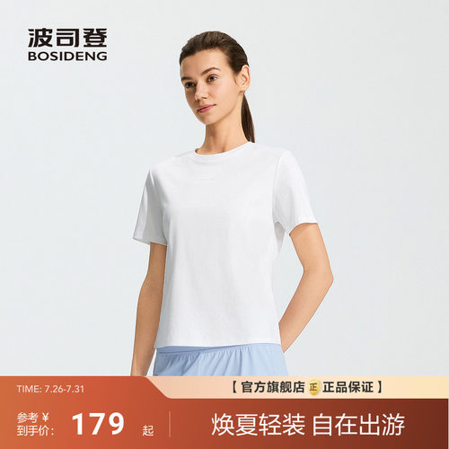 【云朵T】波司登26新款女士圆领短袖T恤显瘦柔软凉感透气不易变形