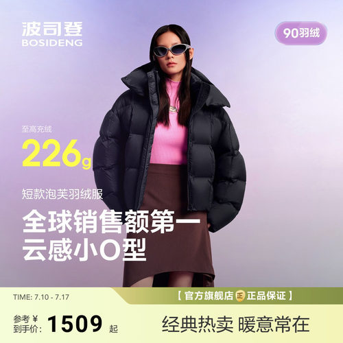 科技蓄热内里 柔软高蓬