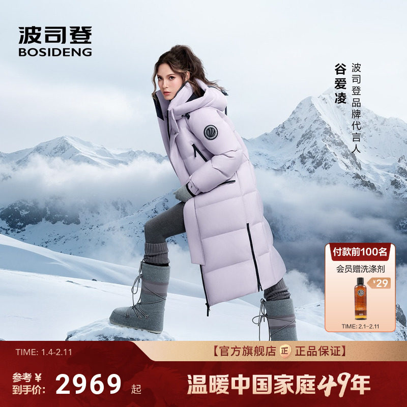 明星同款北方波司登极寒90鹅绒户外工装25冬新款羽绒服女过膝长款
