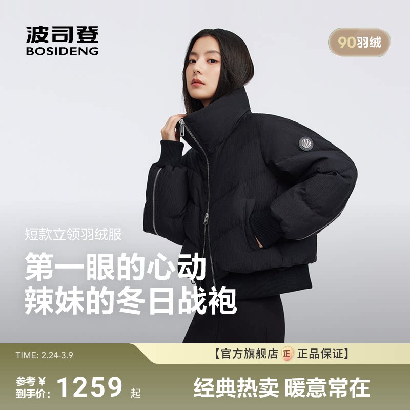 波司登25新款羽绒服女休闲科技立领保暖短款黑金面包服