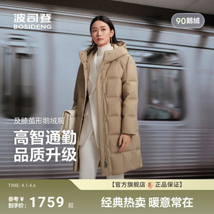 90鹅绒波司登新款 商务优雅压胶厚保暖连帽宽松 羽绒服女中长款