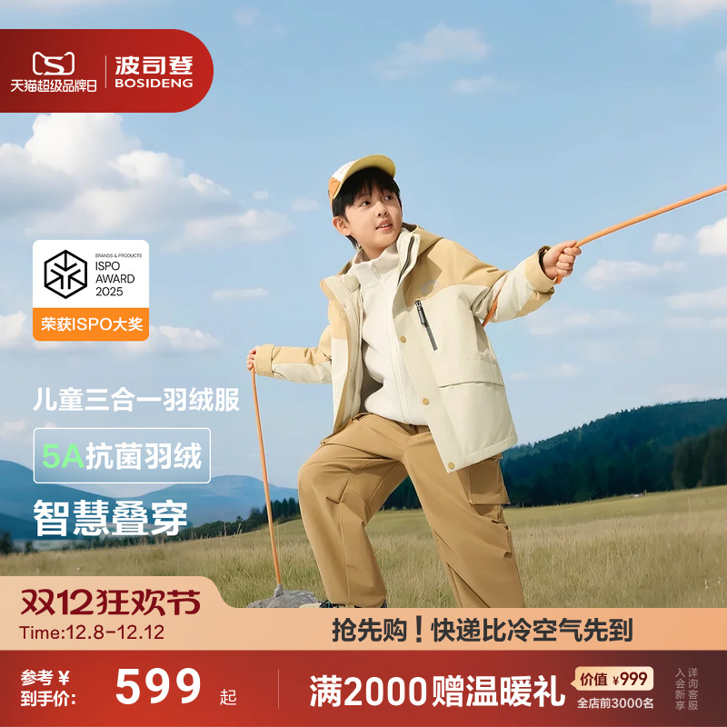波司登儿童冲锋衣防水透湿