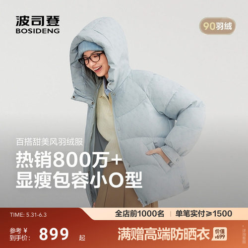 波司登新款羽绒服短款羽绒服女