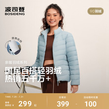 【可露丽】波司登25新款短款轻薄羽绒服女外套便携百搭小立领三防