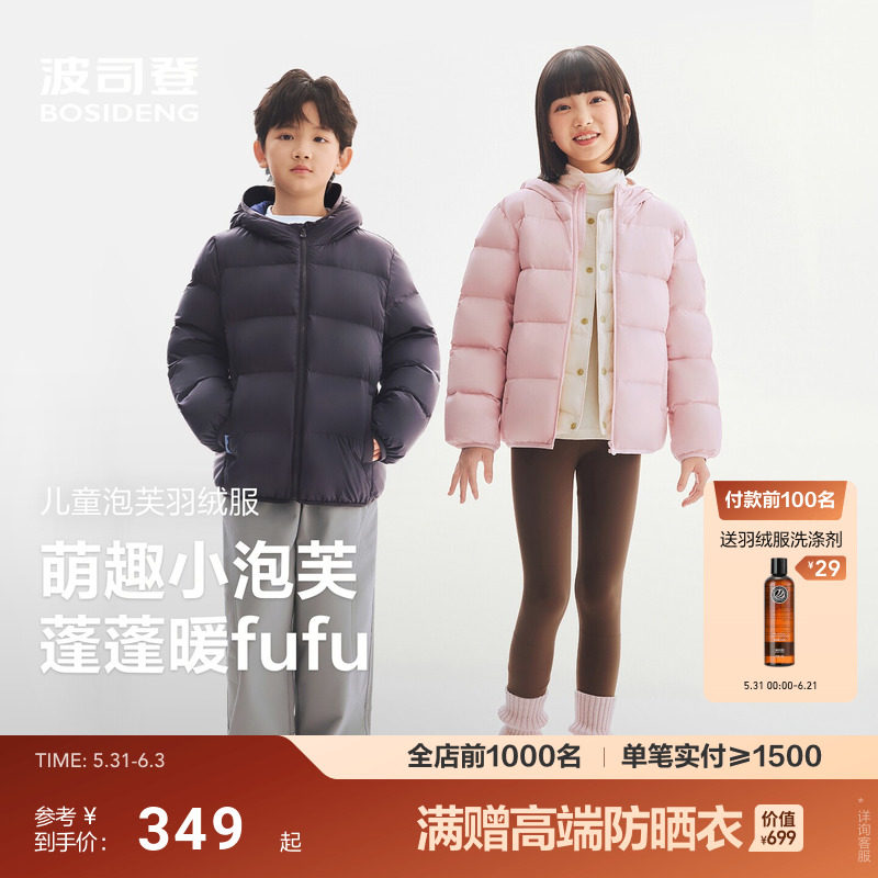 波司登2026新款儿童羽绒服男女同款90绒短款连帽保暖儿童外套纯色