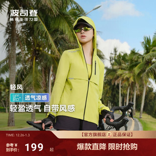 波司登夏季 冰丝凉感透气轻薄防晒衣女 户外遮阳通勤防紫外线UPF80