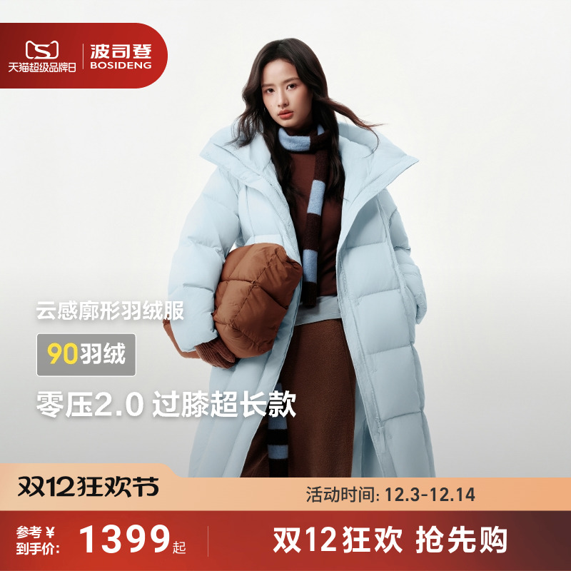 [零压2.0]波司登25新款龟背女过膝大长款羽绒服加厚保暖外套廓形