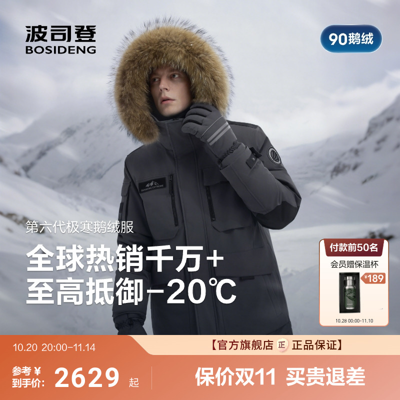 波司登2025新款羽绒服男女同款极寒加厚鹅绒保暖冬季户外工装短款