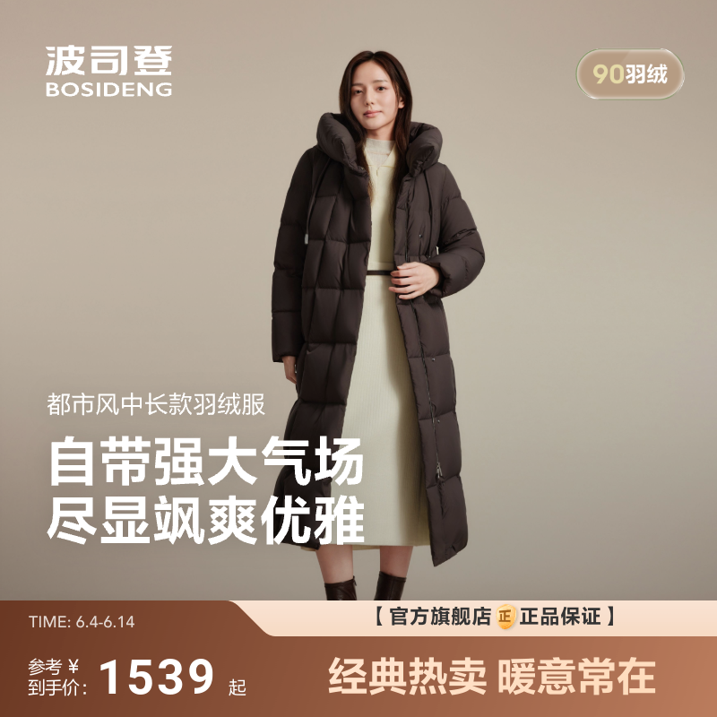 波司登新款羽绒服女经典都市休闲保暖百搭显瘦中长款连帽宽松