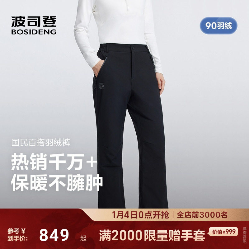 波司登微喇显瘦25新款羽绒裤女冬防风保暖不臃肿黑色外穿滑雪裤,女装/女士精品,棉裤/羽绒裤,淘宝优惠券,粉丝福利购,淘宝优惠卷