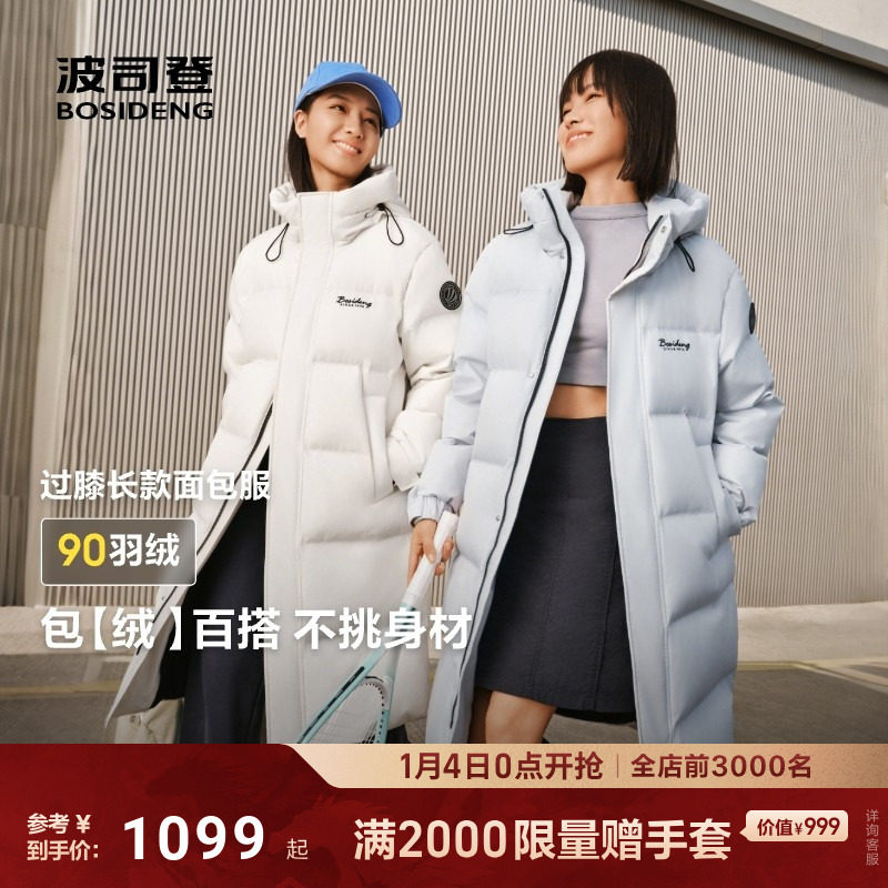 波司登2025冬季新款羽绒服男女同款过膝长款面包服保暖时尚运动,女装/女士精品,羽绒服,淘宝优惠券,粉丝福利购,淘宝优惠卷