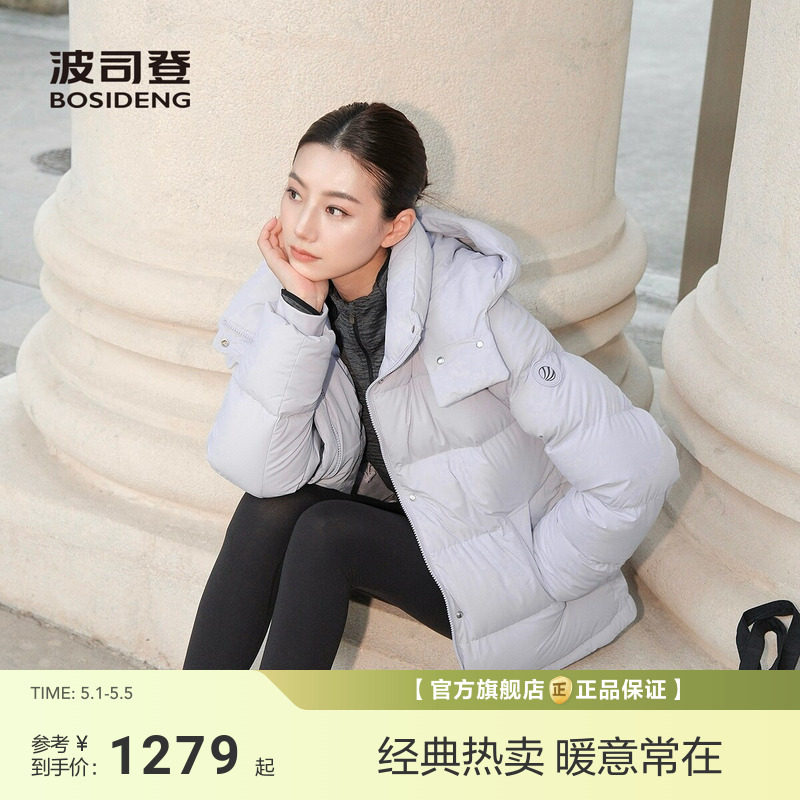 【白月光】波司登新款短款羽绒服女舒适生活收腰弹力保暖收腰显瘦