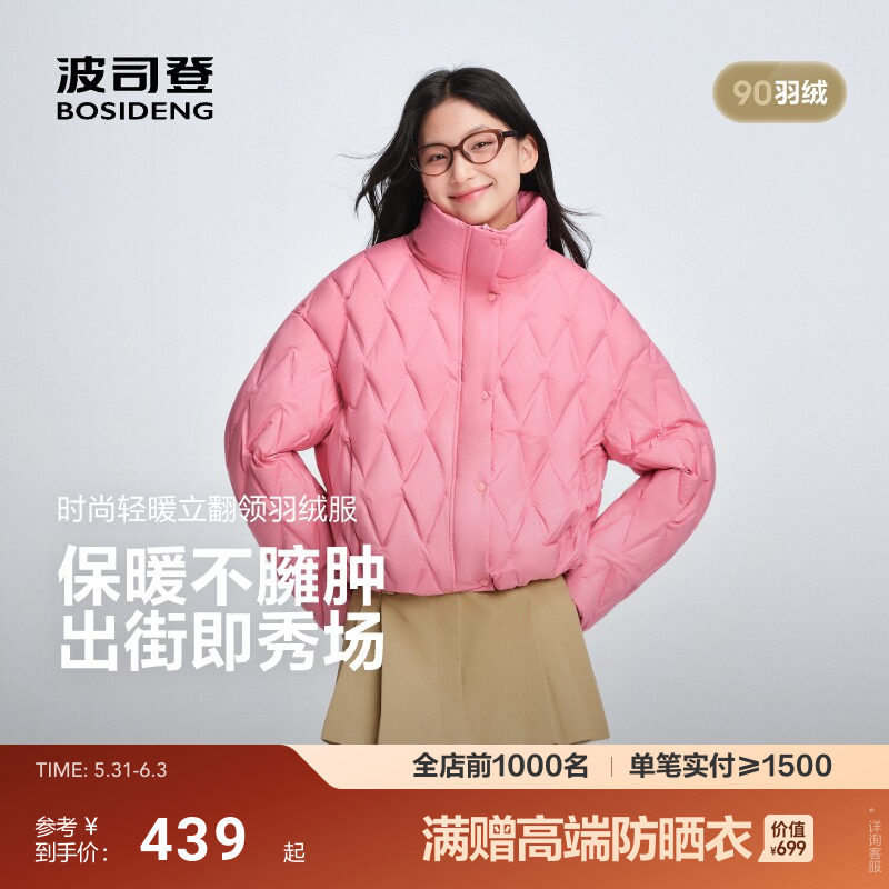 波司登新款女短款宽松轻薄立领羽绒服早秋保暖百搭上衣面包服