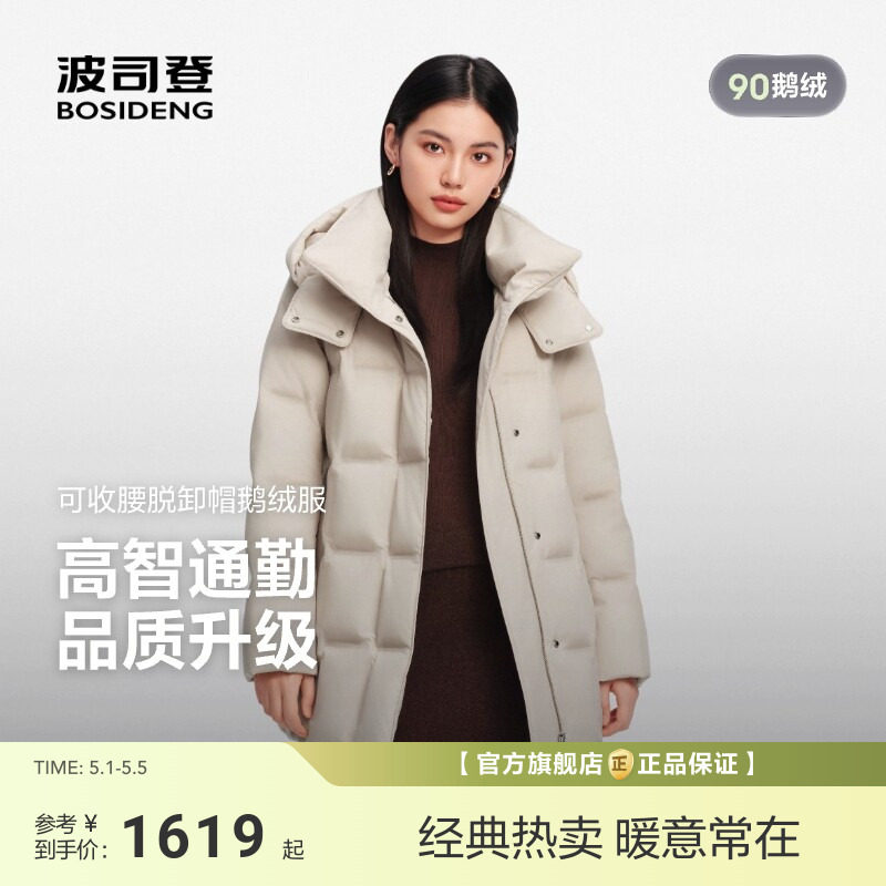 波司登新款羽绒服女商务可脱卸帽中款品质直充收腰显瘦90鹅绒