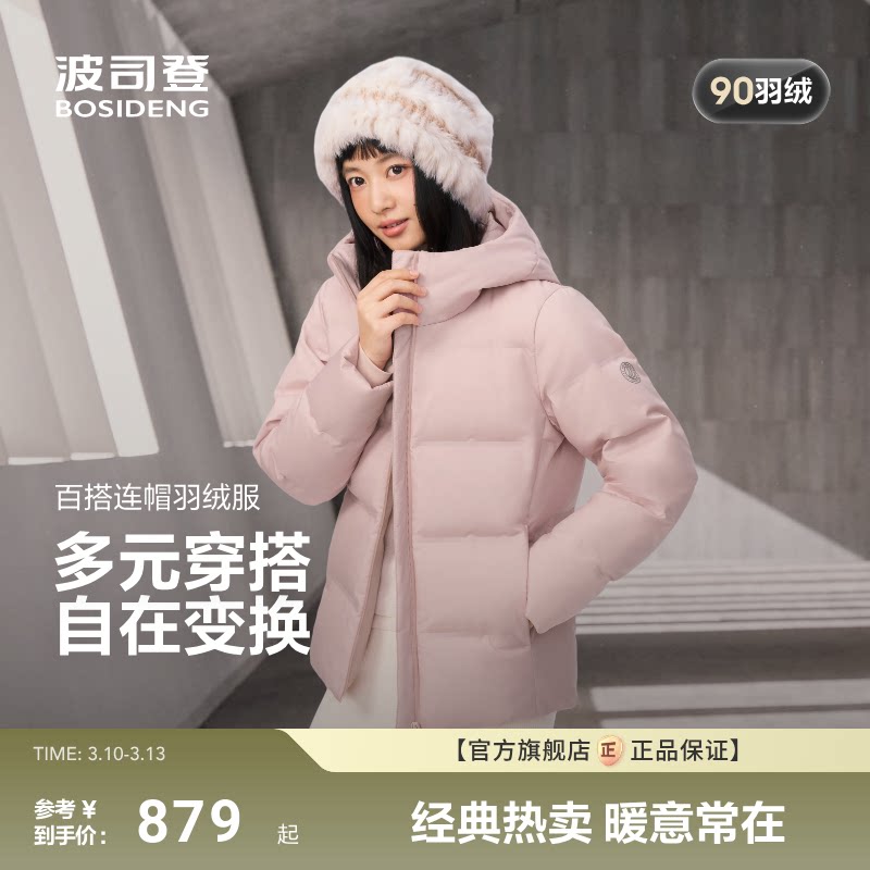 波司登新款羽绒服中性经典休闲宽松短款连帽保暖加厚时尚简约