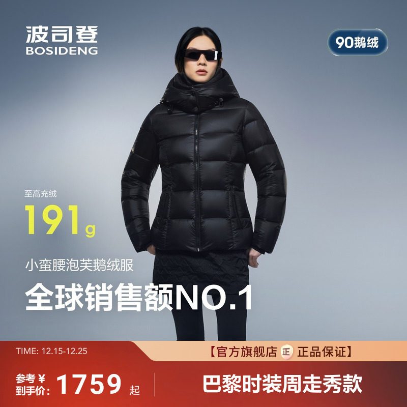 【泡芙小蛮腰】波司登90鹅绒25新款羽绒服女收腰显瘦短款高蓬保暖